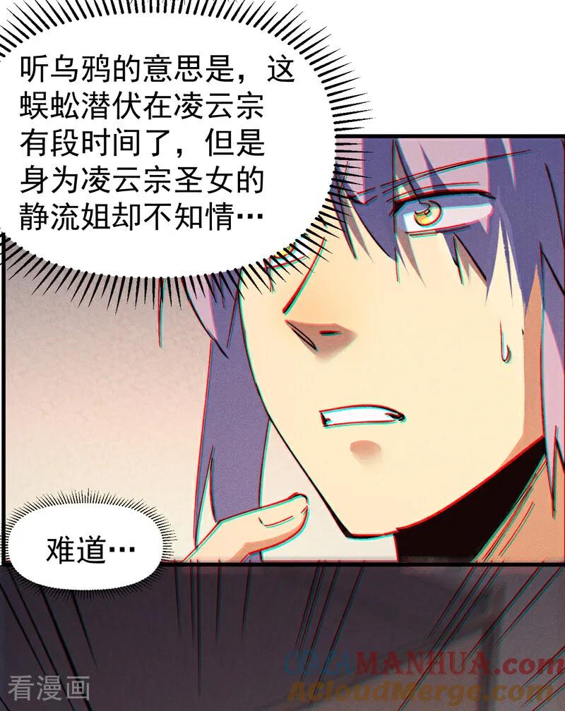 史上最强男主角 第205话 怎么解释 第39页