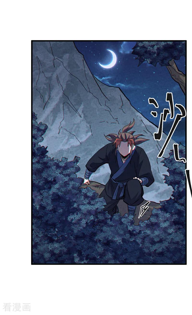 史上最强男主角 第205话 怎么解释 第11页