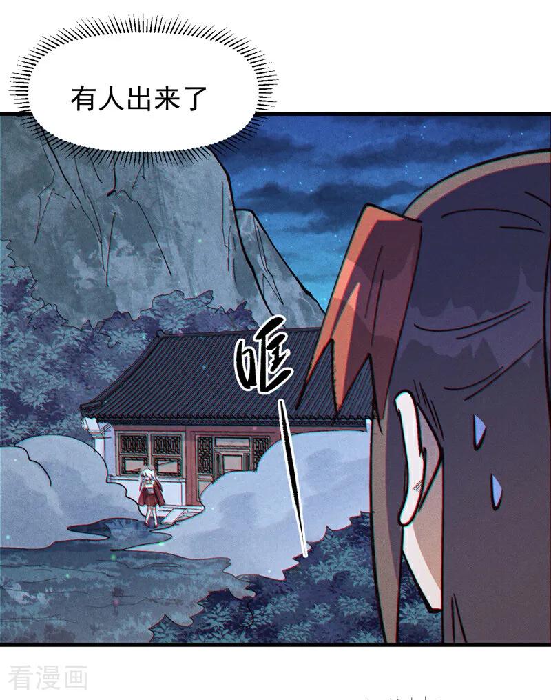 史上最强男主角 第205话 怎么解释 第26页