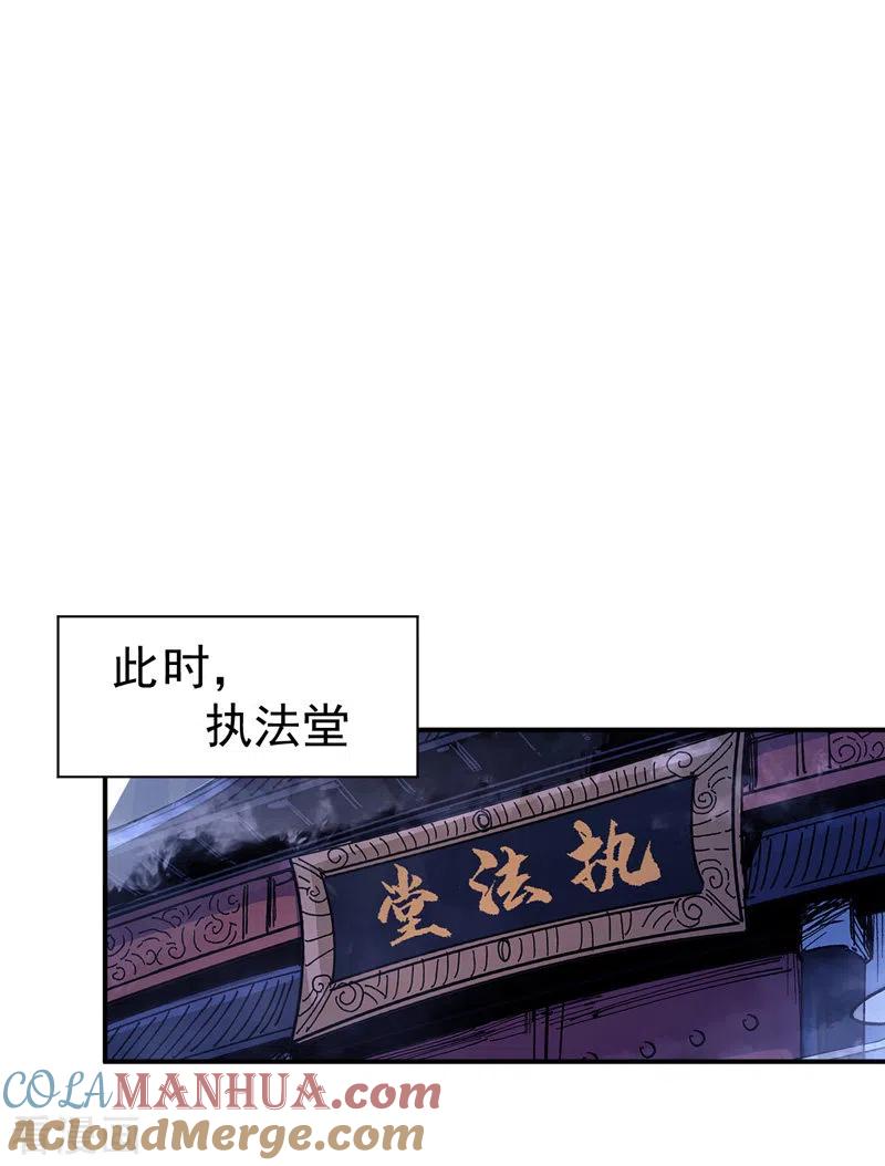 史上最强男主角 第19话 大佬出山 第25页