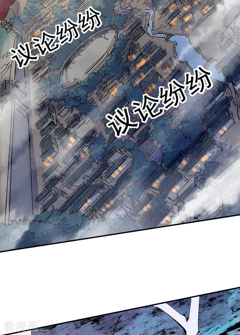 史上最强男主角 第19话 大佬出山 第21页