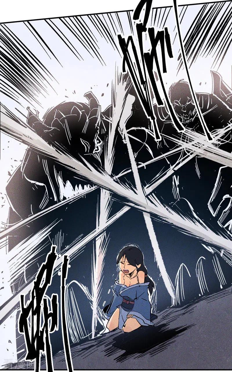 史上最强男主角 第19话 大佬出山 第50页