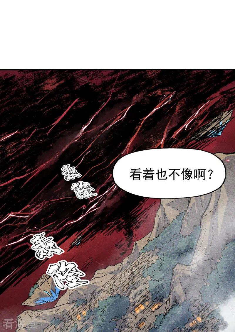 史上最强男主角 第19话 大佬出山 第20页