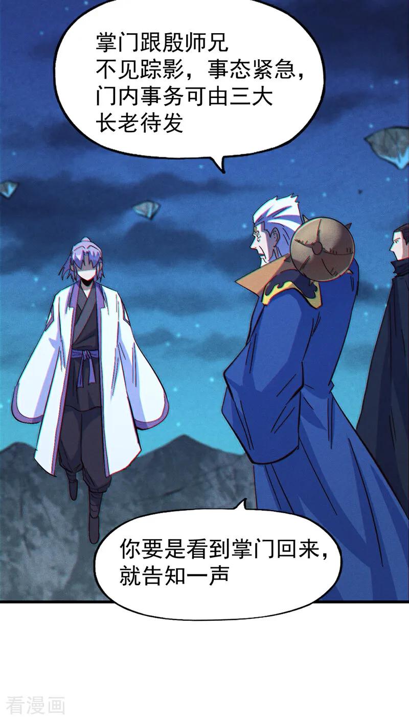 史上最强男主角 第206话 集合，准备团战 第12页