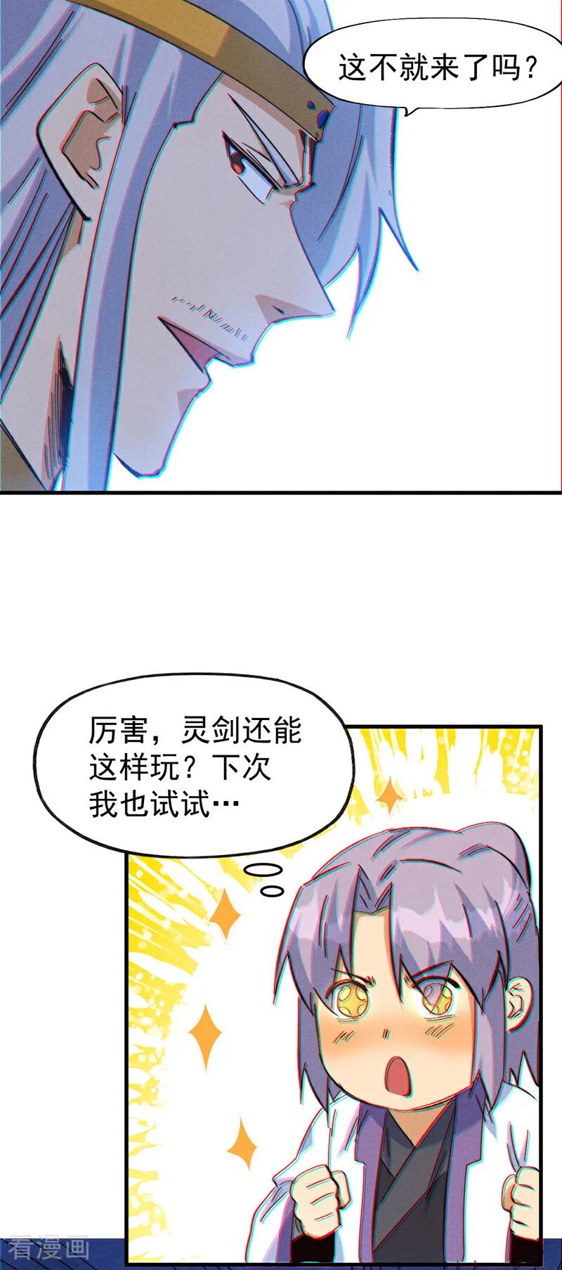史上最强男主角 第206话 集合，准备团战 第36页
