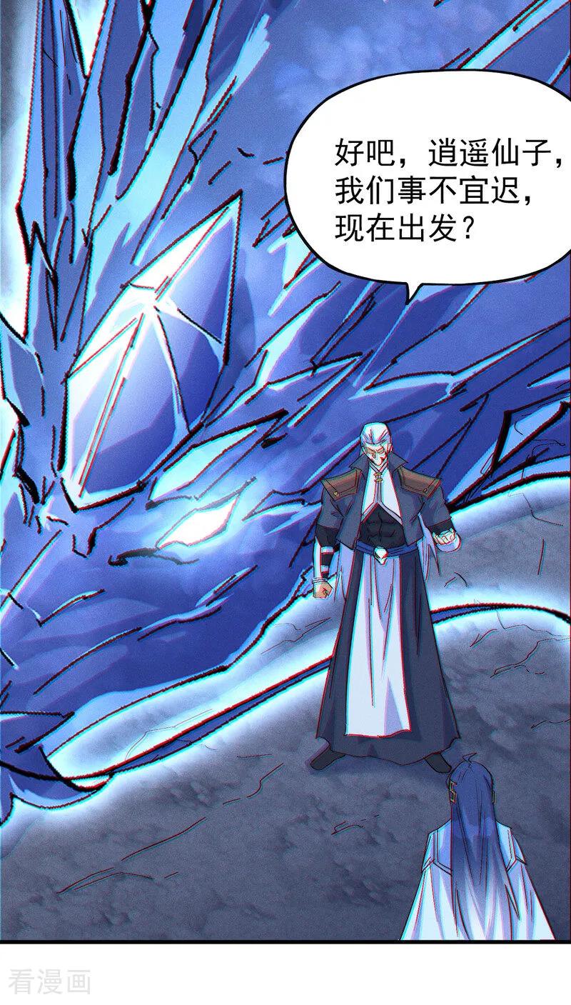 史上最强男主角 第206话 集合，准备团战 第40页