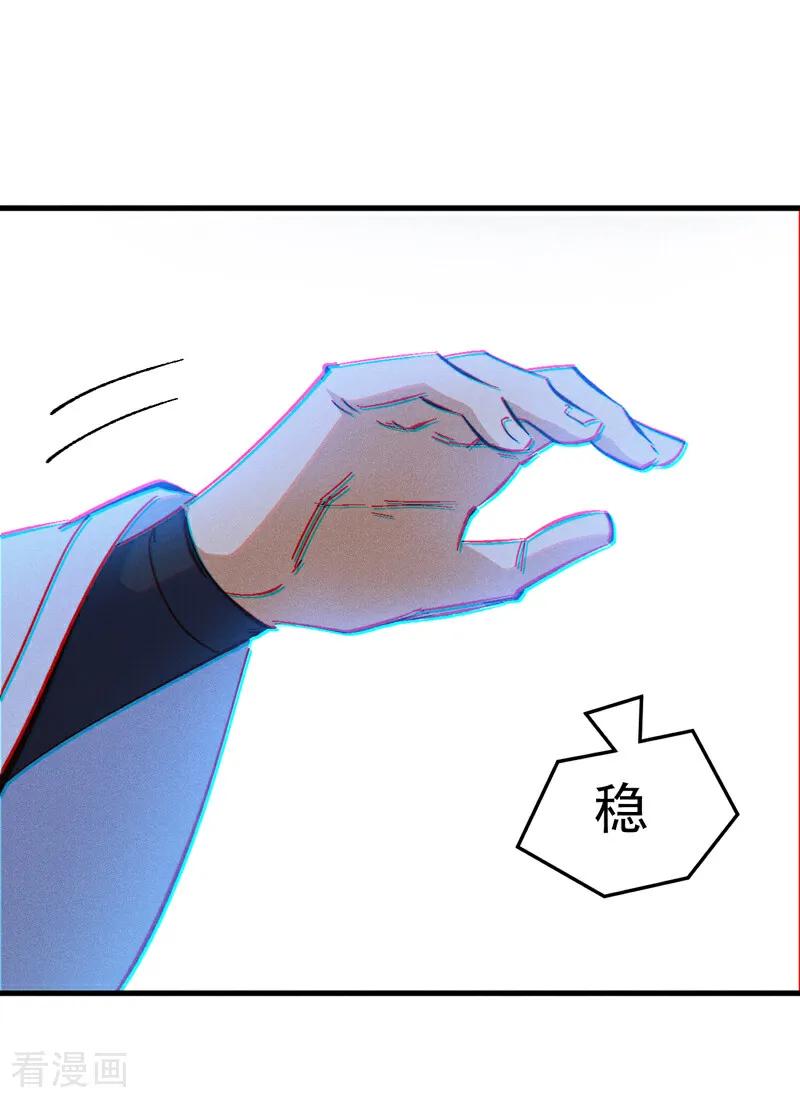 史上最强男主角 第206话 集合，准备团战 第34页