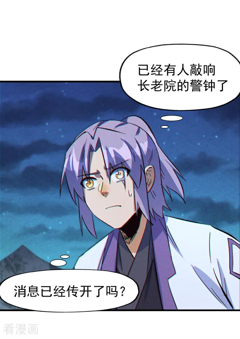 史上最强男主角 第206话 集合，准备团战 第8页