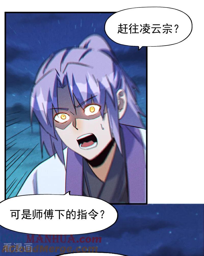 史上最强男主角 第206话 集合，准备团战 第11页