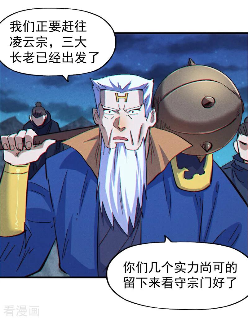 史上最强男主角 第206话 集合，准备团战 第10页