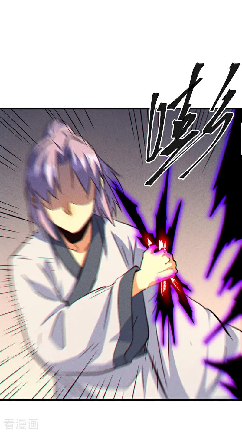史上最强男主角 第206话 集合，准备团战 第2页