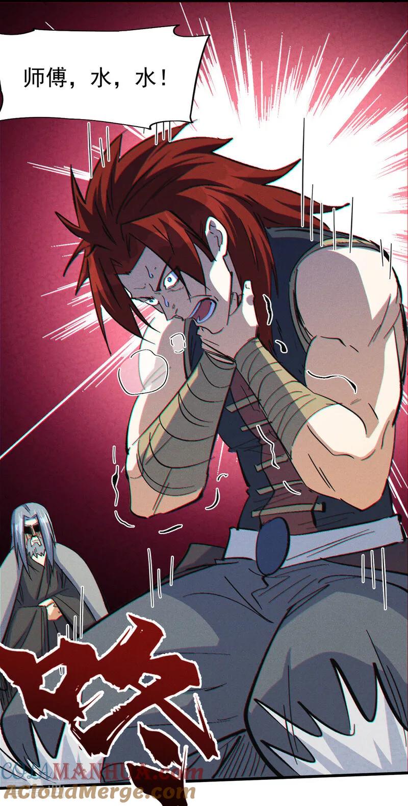 史上最强男主角 第207话 容器 第40页