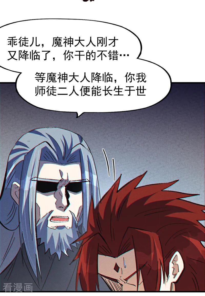 史上最强男主角 第207话 容器 第41页