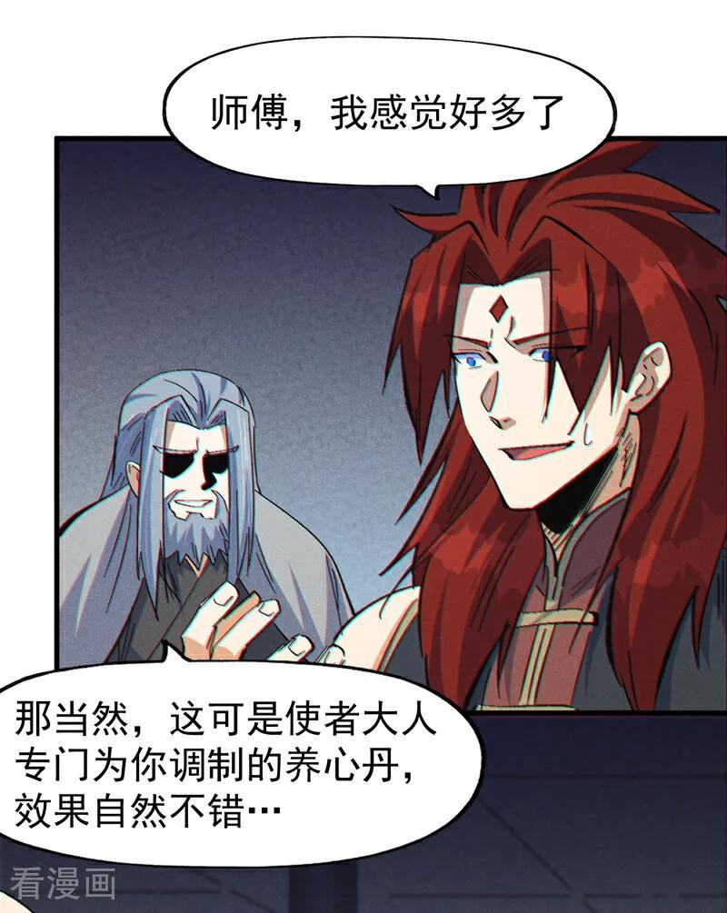 史上最强男主角 第207话 容器 第44页