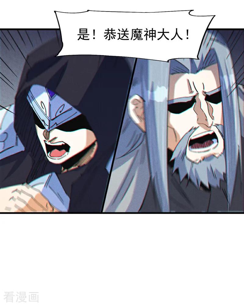 史上最强男主角 第207话 容器 第38页
