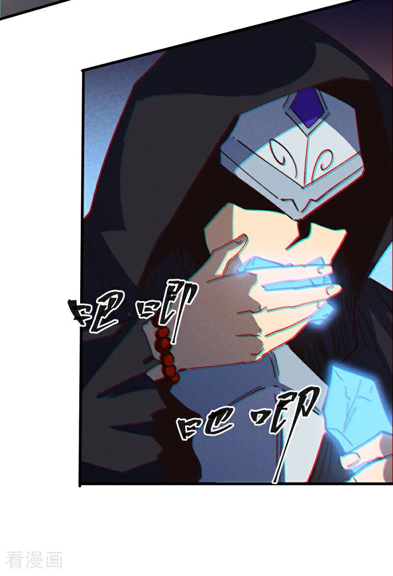 史上最强男主角 第207话 容器 第15页