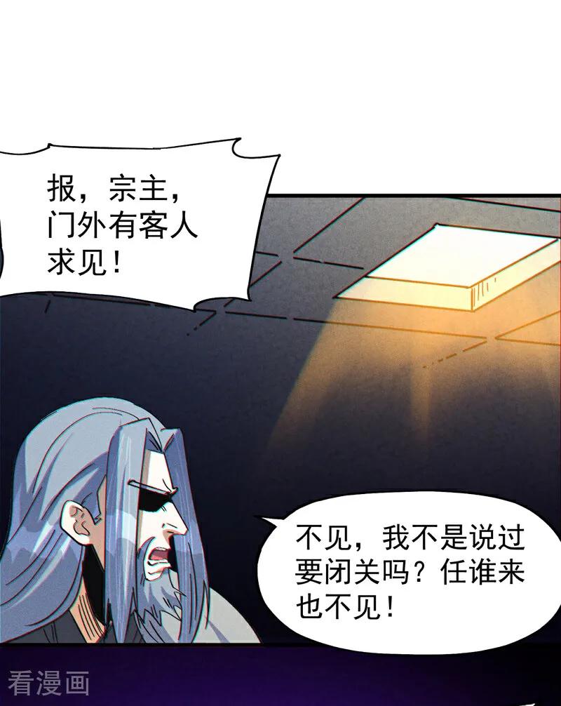 史上最强男主角 第207话 容器 第47页