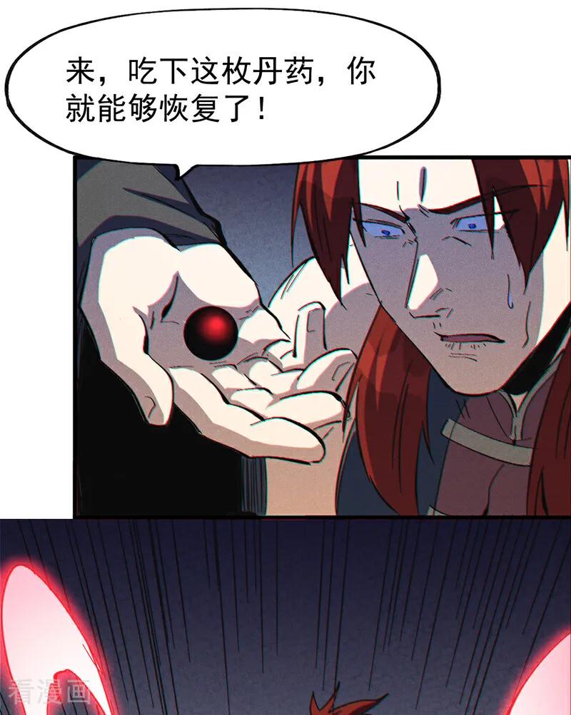 史上最强男主角 第207话 容器 第42页