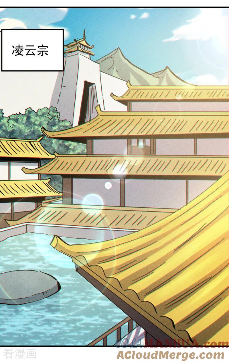 史上最强男主角 第207话 容器 第10页