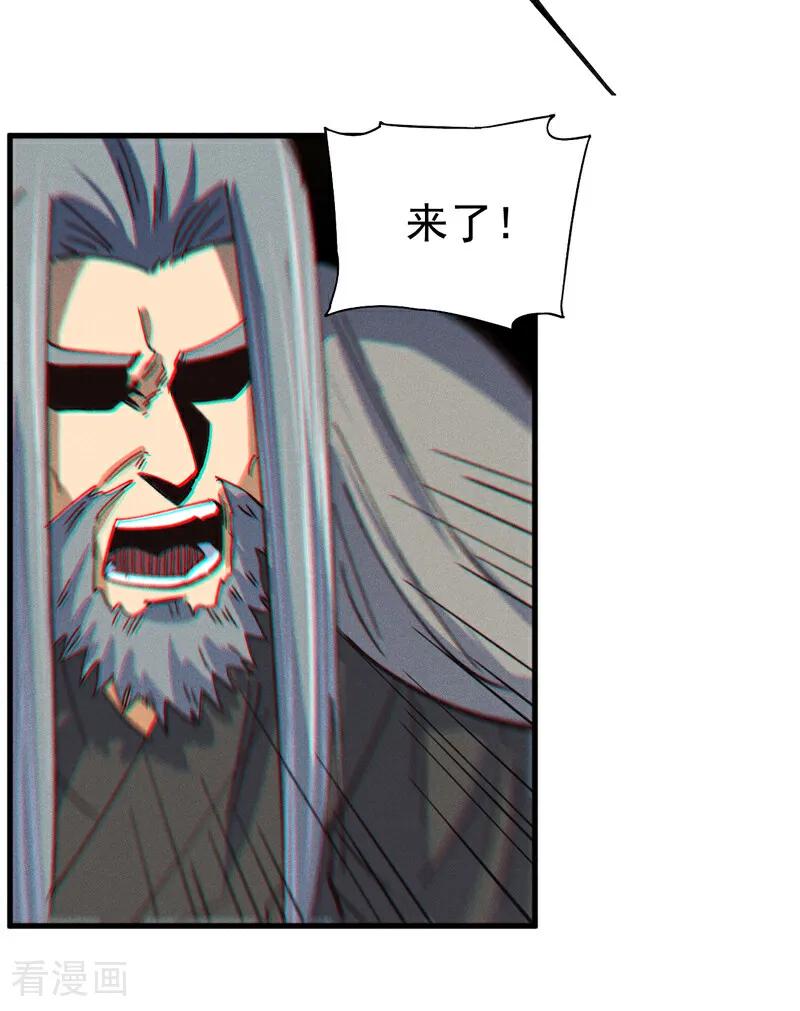 史上最强男主角 第207话 容器 第21页