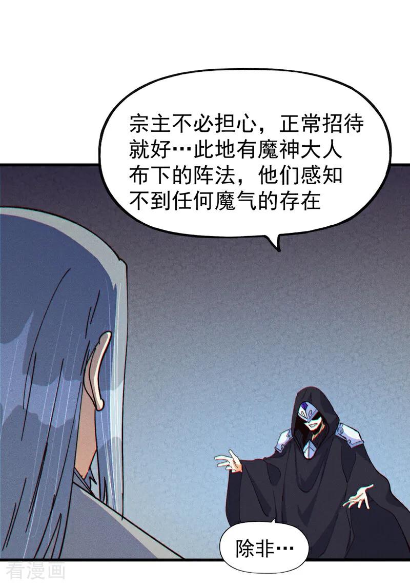 史上最强男主角 第208话 判决 第2页