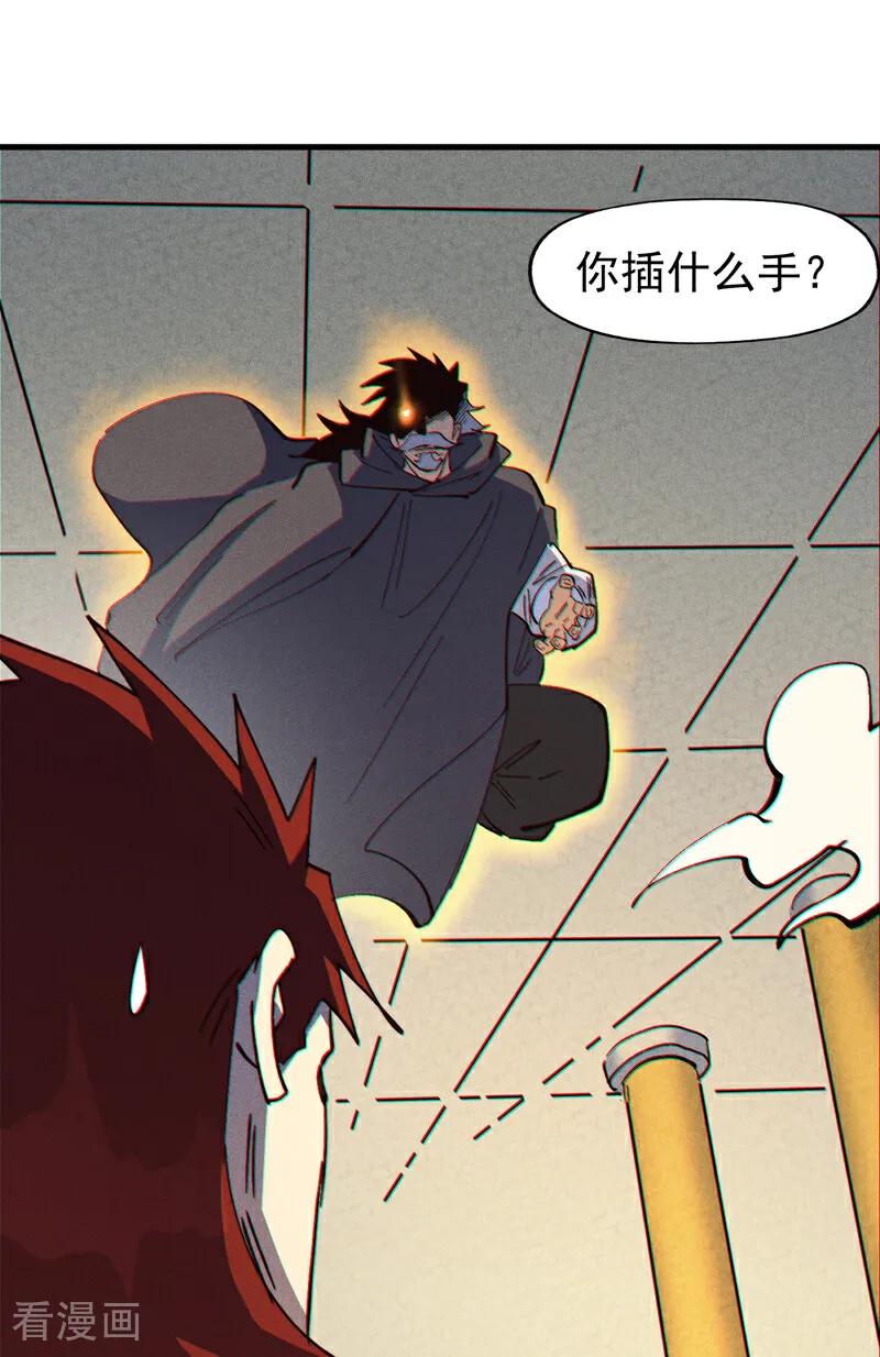 史上最强男主角 第208话 判决 第43页