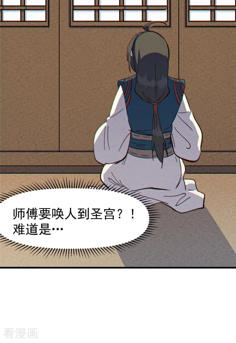 史上最强男主角 第208话 判决 第10页