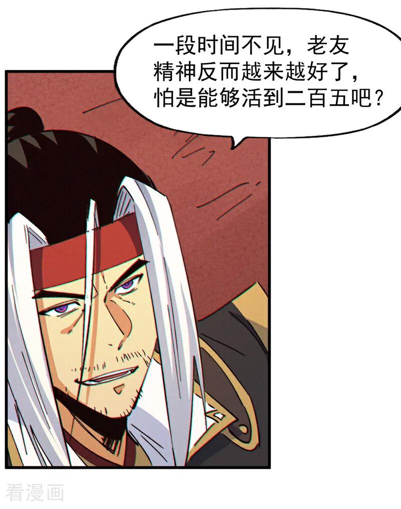 史上最强男主角 第208话 判决 第17页