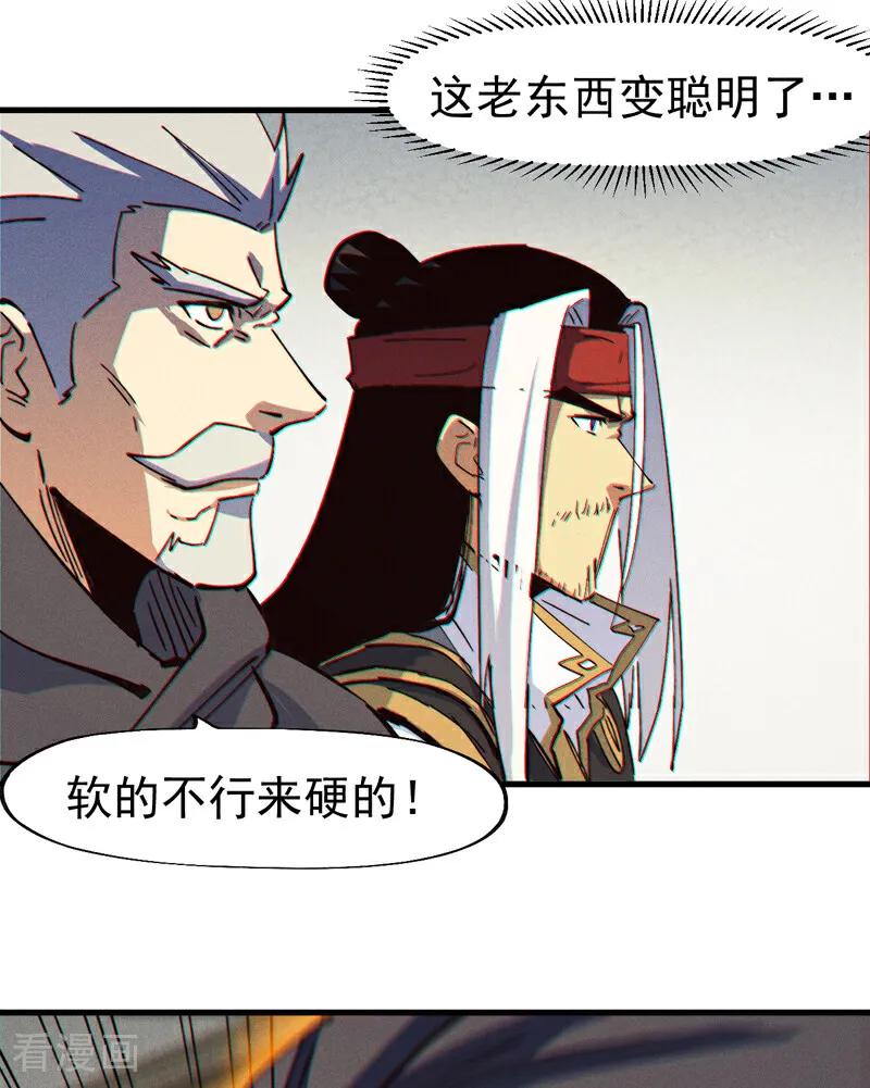 史上最强男主角 第208话 判决 第38页
