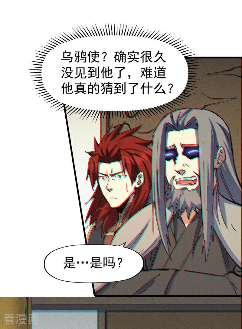 史上最强男主角 第208话 判决 第28页