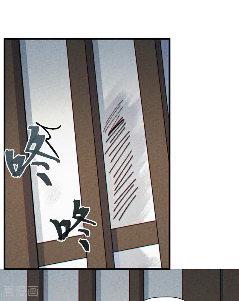 史上最强男主角 第208话 判决 第11页
