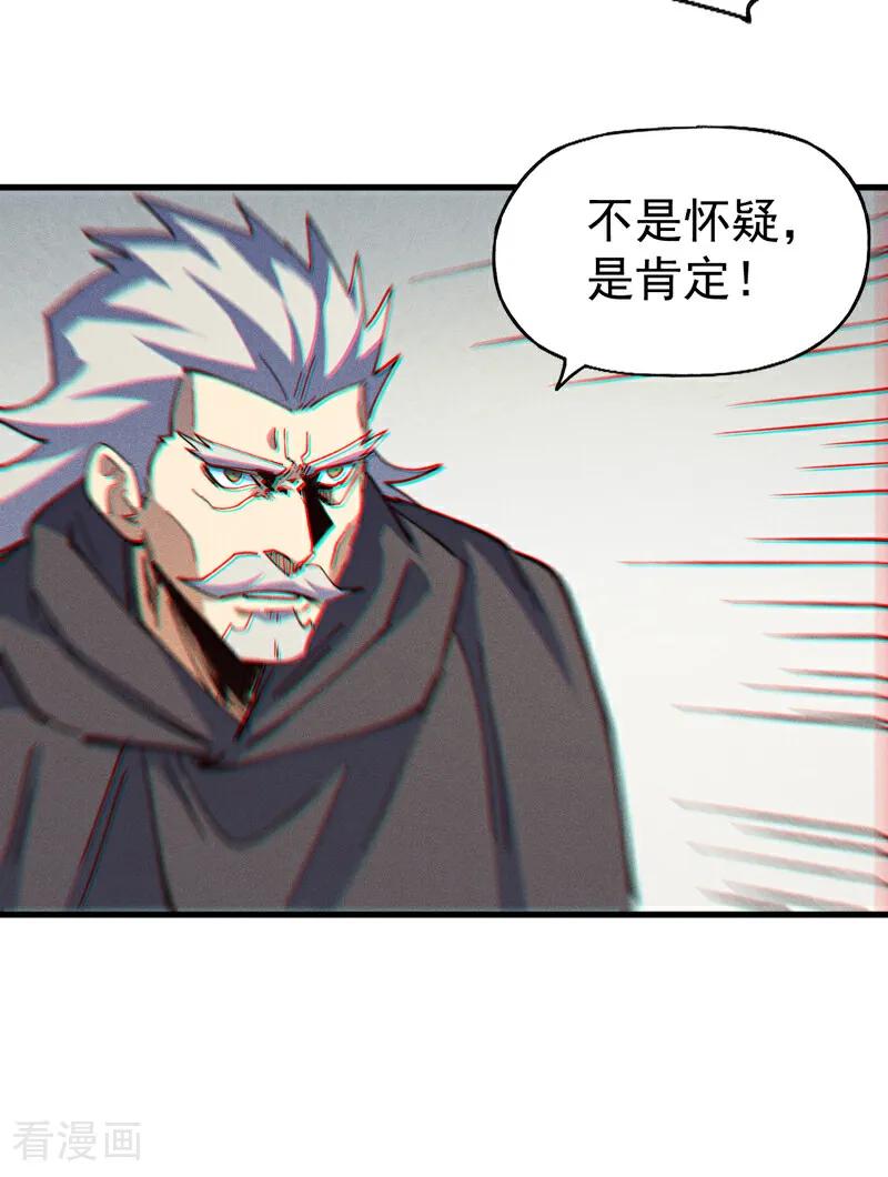 史上最强男主角 第208话 判决 第31页