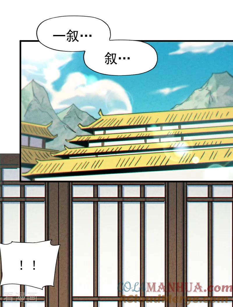 史上最强男主角 第208话 判决 第9页