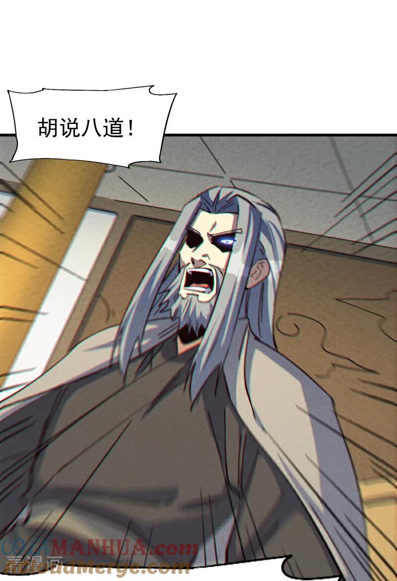 史上最强男主角 第208话 判决 第33页