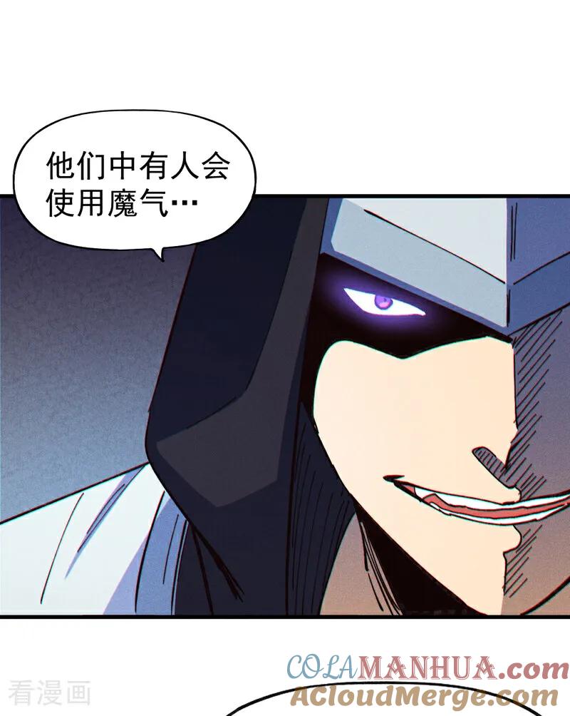 史上最强男主角 第208话 判决 第3页