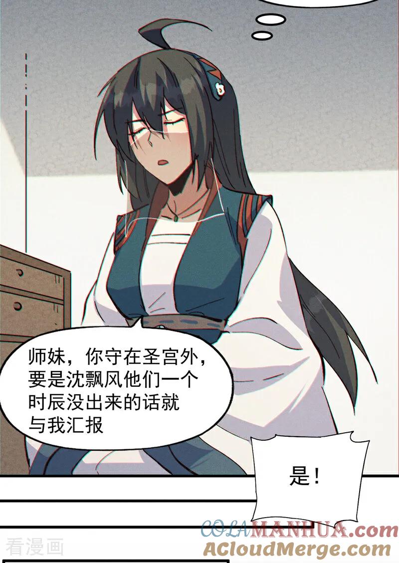 史上最强男主角 第208话 判决 第15页