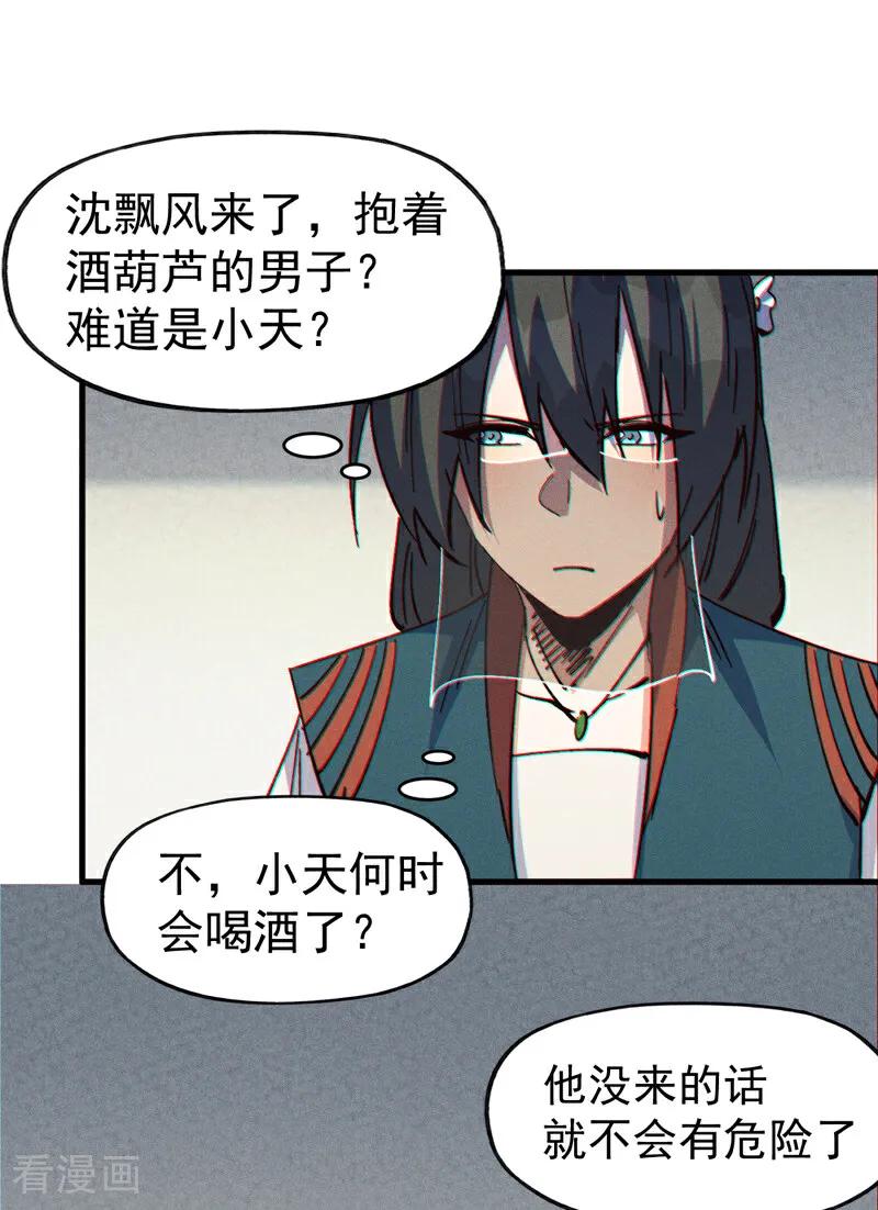 史上最强男主角 第208话 判决 第14页
