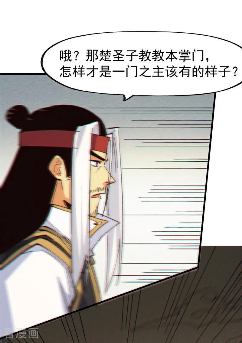 史上最强男主角 第208话 判决 第20页