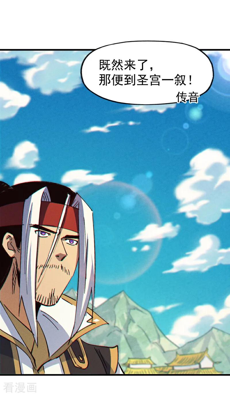 史上最强男主角 第208话 判决 第8页