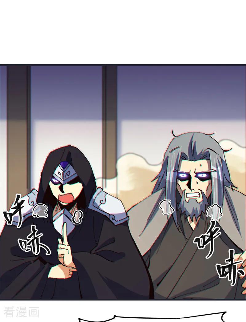史上最强男主角 第209话 乌鸦反水 第39页