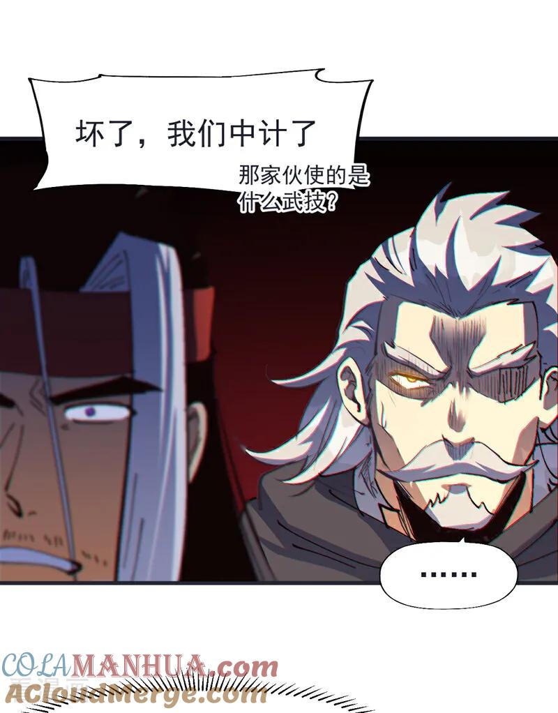 史上最强男主角 第209话 乌鸦反水 第37页