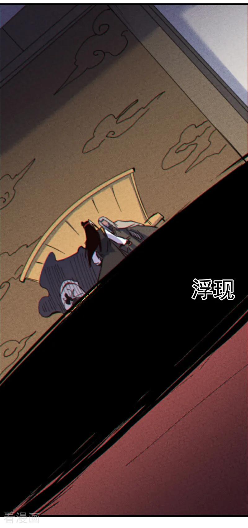 史上最强男主角 第209话 乌鸦反水 第5页