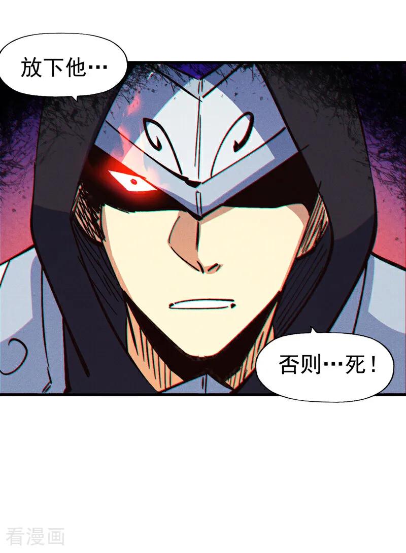 史上最强男主角 第209话 乌鸦反水 第8页