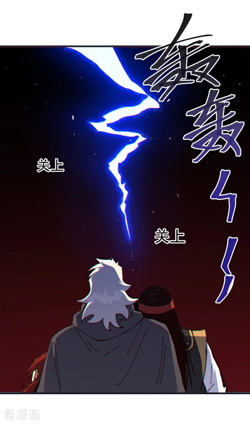 史上最强男主角 第209话 乌鸦反水 第36页