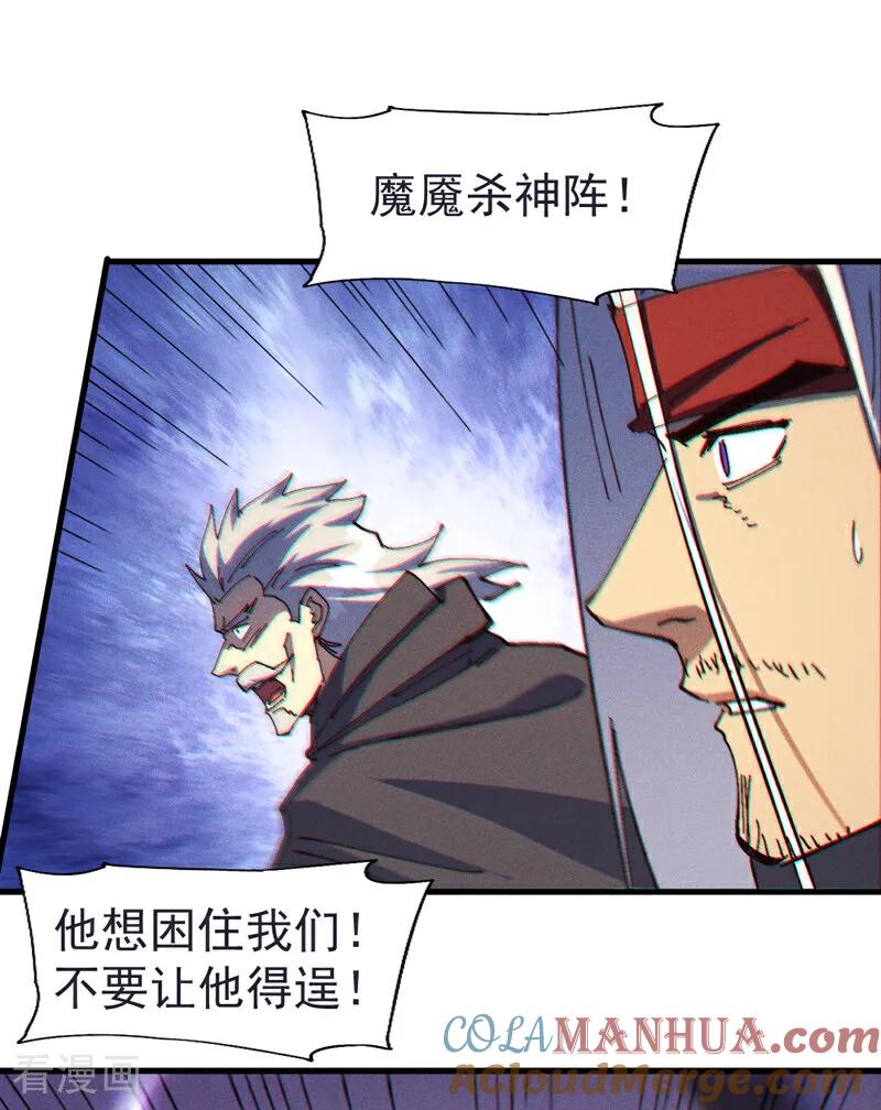 史上最强男主角 第209话 乌鸦反水 第28页