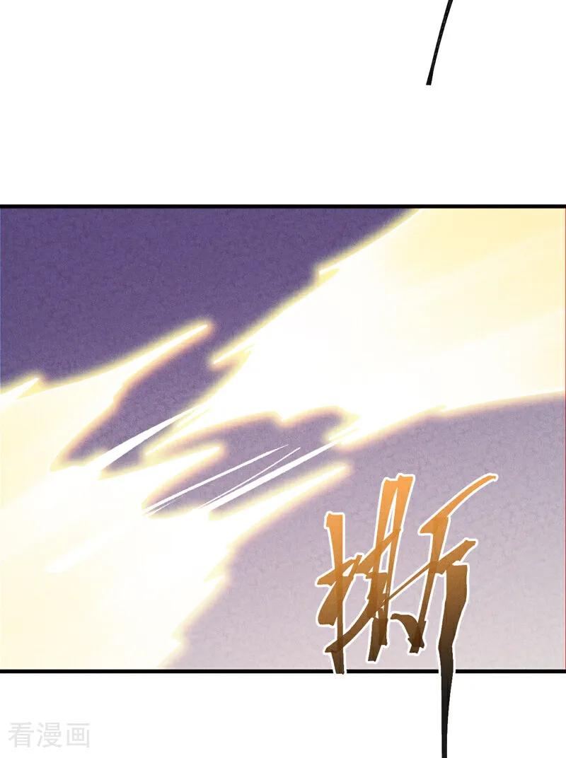 史上最强男主角 第209话 乌鸦反水 第20页