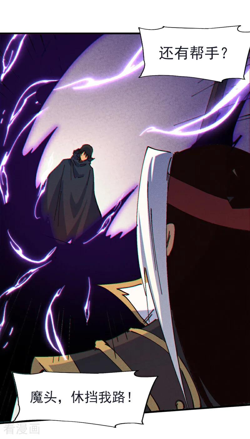 史上最强男主角 第209话 乌鸦反水 第32页