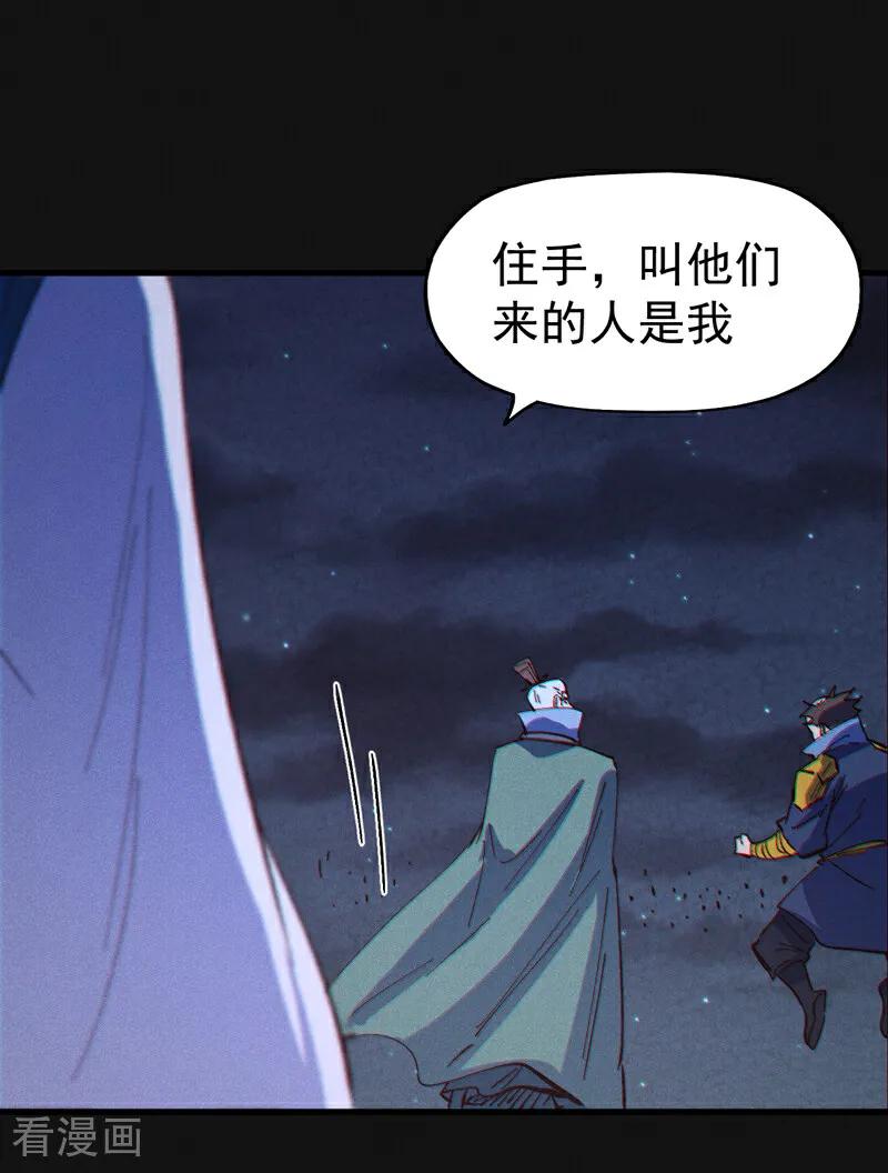 史上最强男主角 第210话 宗主野望 第38页