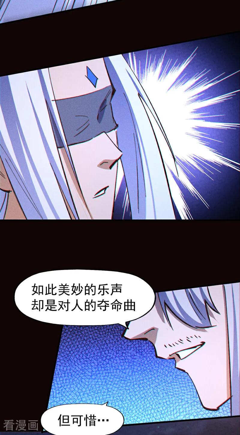 史上最强男主角 第210话 宗主野望 第30页