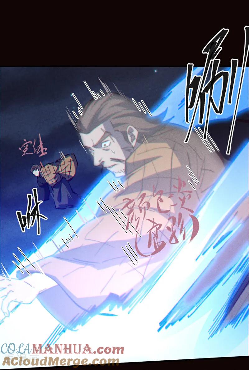 史上最强男主角 第210话 宗主野望 第25页